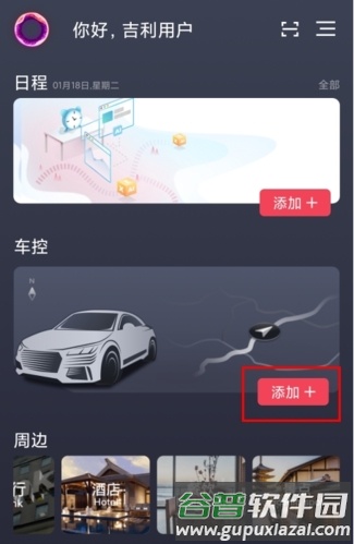 GKUI怎么添加车辆图片