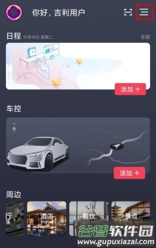 GKUI怎么注销图片1