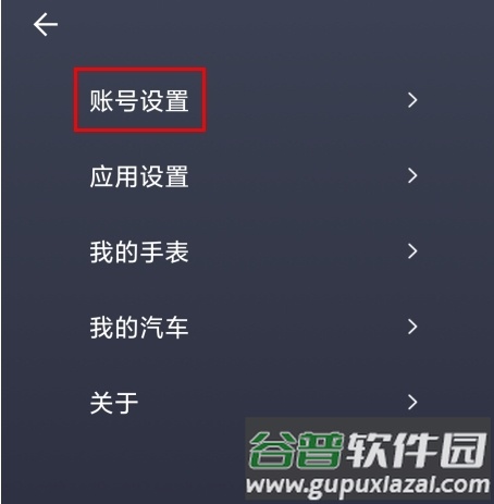 GKUI怎么注销图片2