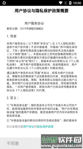 GKUI最新版2
