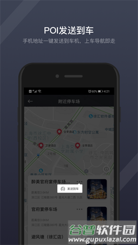 GKUI最新版截图3