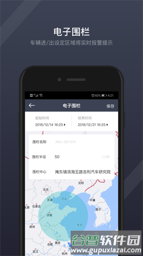 GKUI最新版截图4