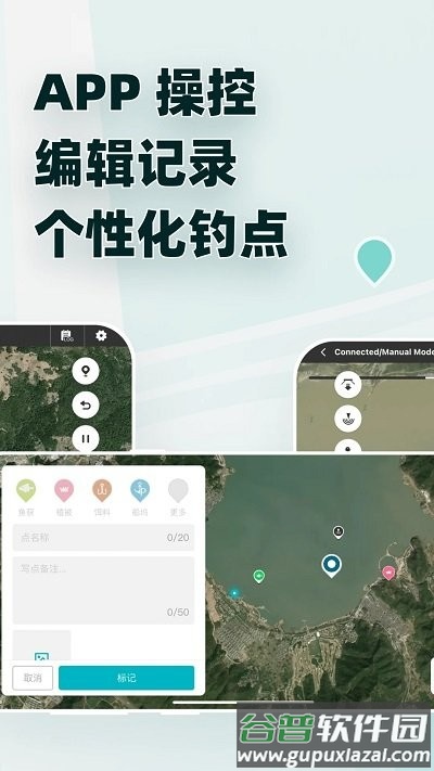 鱼点官方版截图2