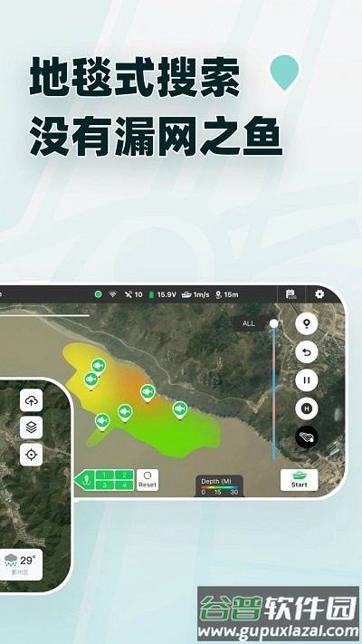 鱼点官方版截图3