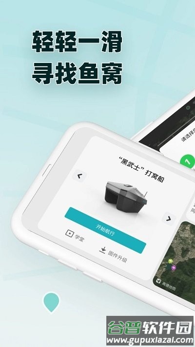 鱼点官方版截图4