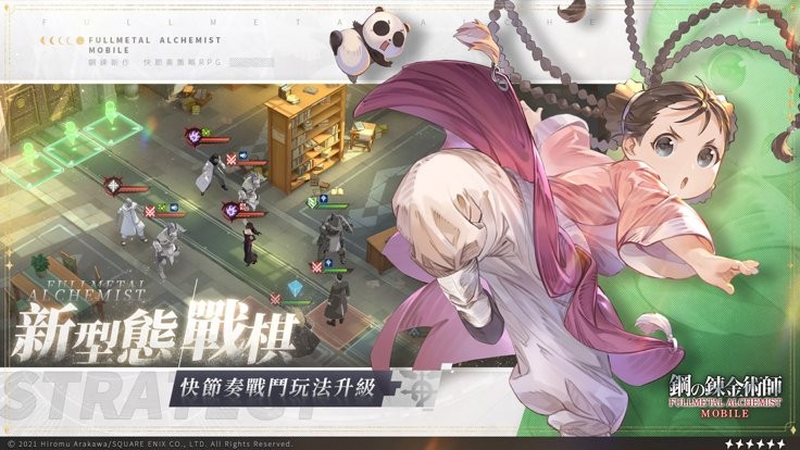 钢之炼金术师mobile截图1