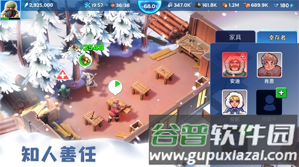 寒霜启示录游戏截图3