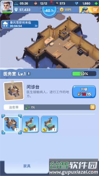 寒霜启示录游戏截图11