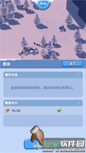 寒霜启示录游戏截图15
