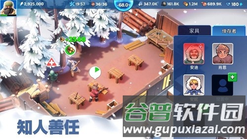 寒霜启示录截图3
