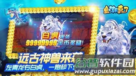 鱼潮来了游戏截图1