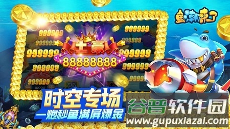 鱼潮来了游戏截图2