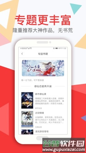 悦路小说app截图1