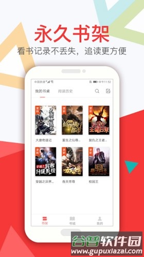 悦路小说app截图2