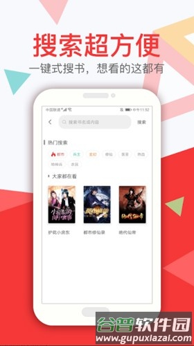 悦路小说app截图3
