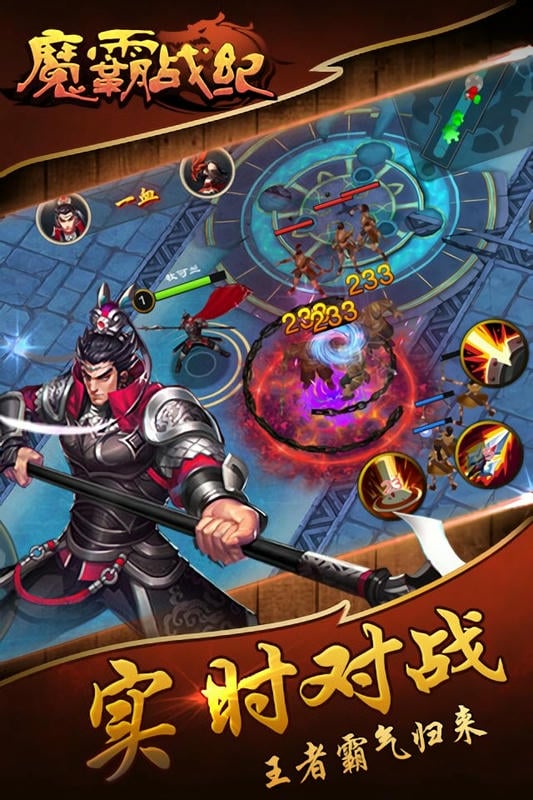 魔霸战纪官方版