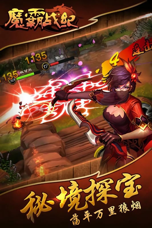 魔霸战纪最新版截图2