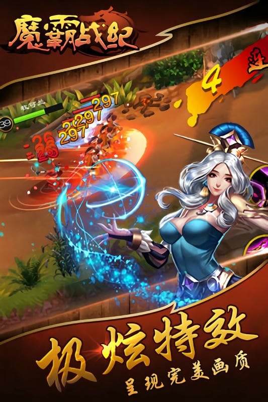 魔霸战纪最新版截图3