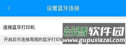 标签票据打印app3