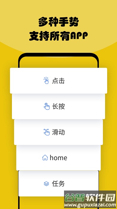 鱼游盒点击器app截图1