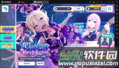 世界计划缤纷舞台日本版3