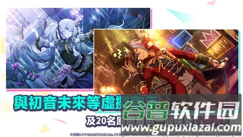 世界计划缤纷舞台日本版截图2