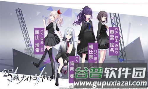pjsk台服官方版