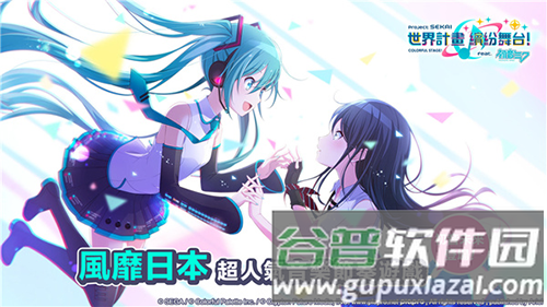 pjsk日服官方版截图1