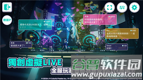 pjsk日服官方版截图2