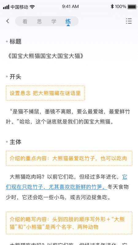 高途妙笔软件下载
