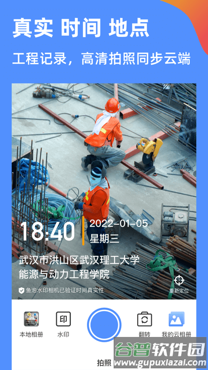 鱼泡水印相机app截图1