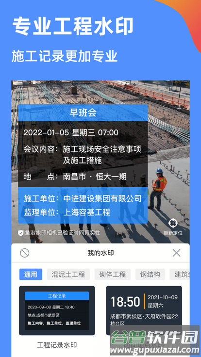 鱼泡水印相机app截图3
