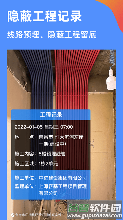鱼泡水印相机app截图4