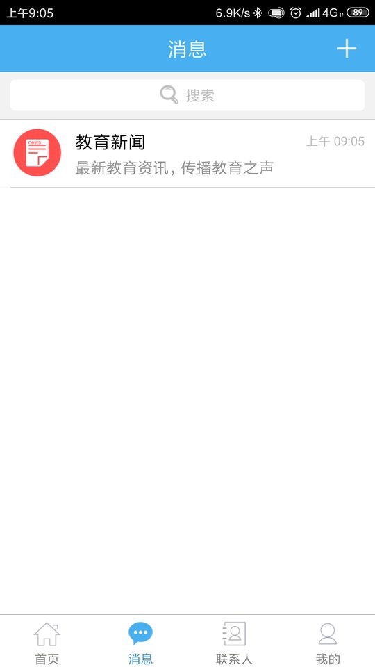 简至人人通app下载