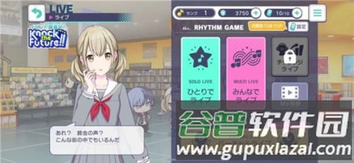 世界计划缤纷舞台最新版6