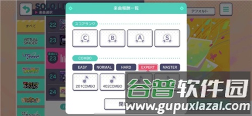 世界计划缤纷舞台最新版7