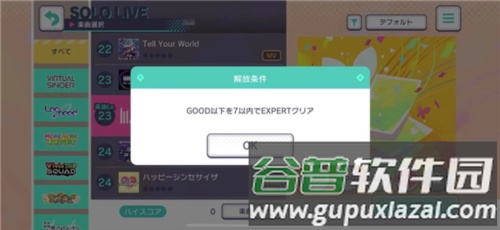 世界计划缤纷舞台最新版9