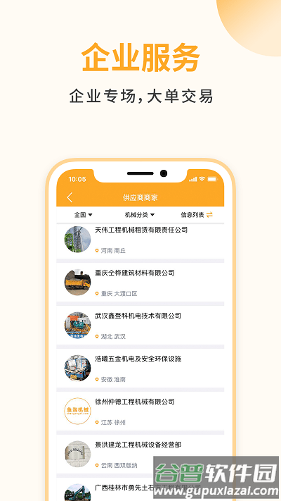 鱼泡机械租赁平台截图4
