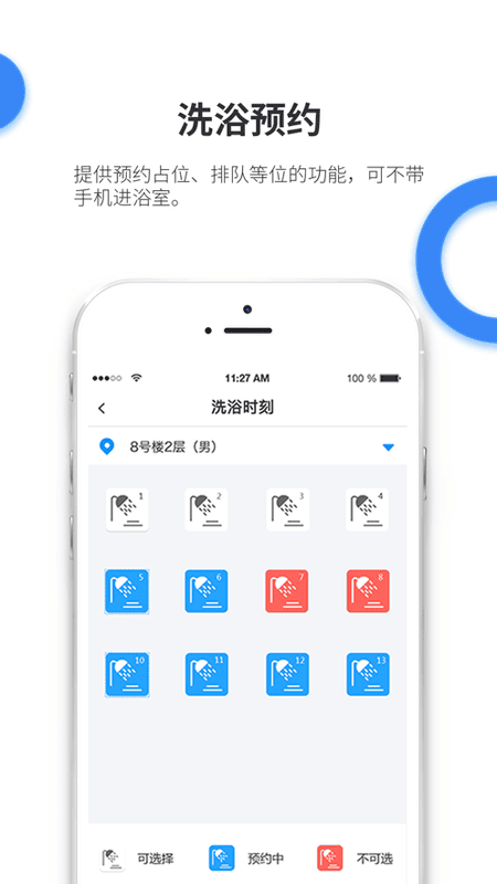 小天同学手机客户端截图4
