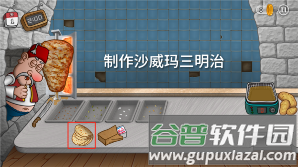 沙威玛传奇内置修改器版3