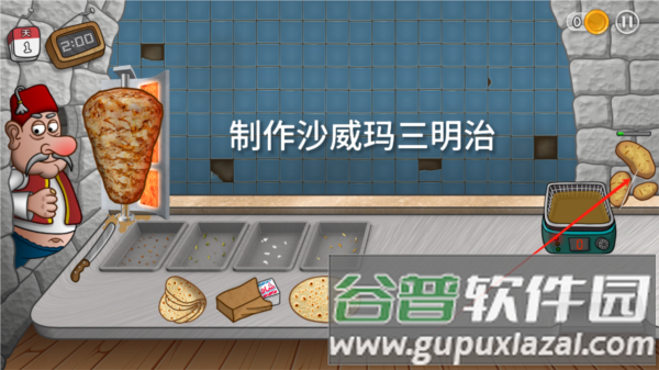 沙威玛传奇内置修改器版4