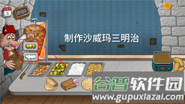 沙威玛传奇内置修改器版6