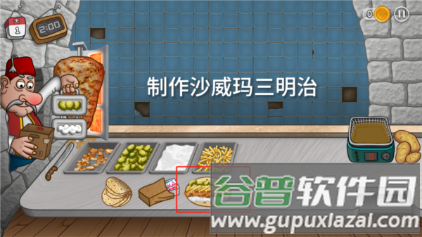 沙威玛传奇内置修改器版7
