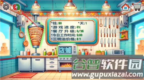 沙威玛传奇内置修改器版9