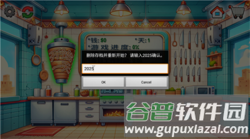 沙威玛传奇内置修改器版10