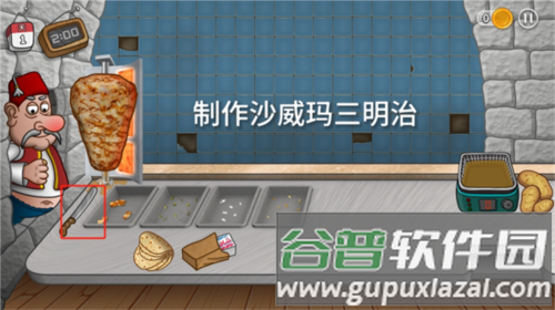 沙威玛传奇内置修改器版12