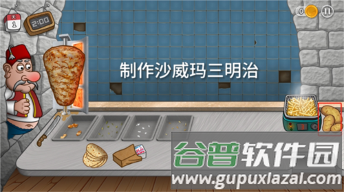 沙威玛传奇内置修改器版13