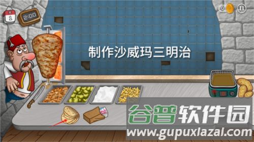沙威玛传奇内置修改器版15