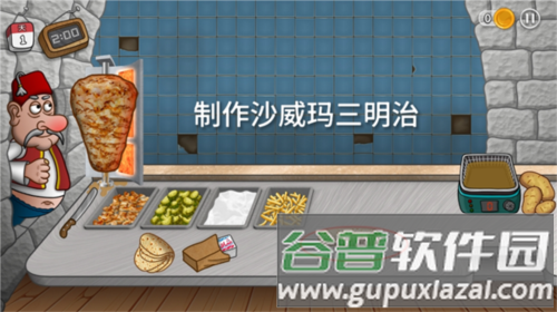 沙威玛传奇内置修改器版16