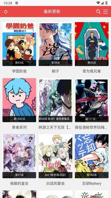 仙漫网官方app下载